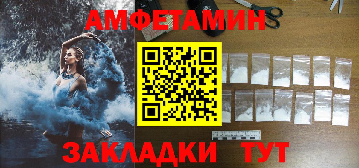 Amphetamine 97%  Вход с VPN  площадка наркотические препараты  Кыштым 