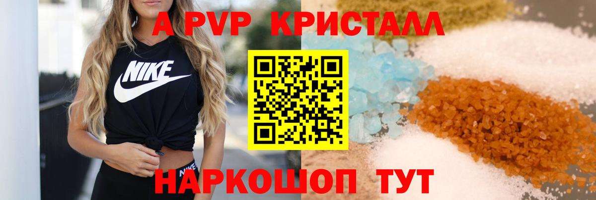 Alpha PVP кристаллы  APVP СК  Кыштым  Alpha PVP кристаллы  Вход с VPN 