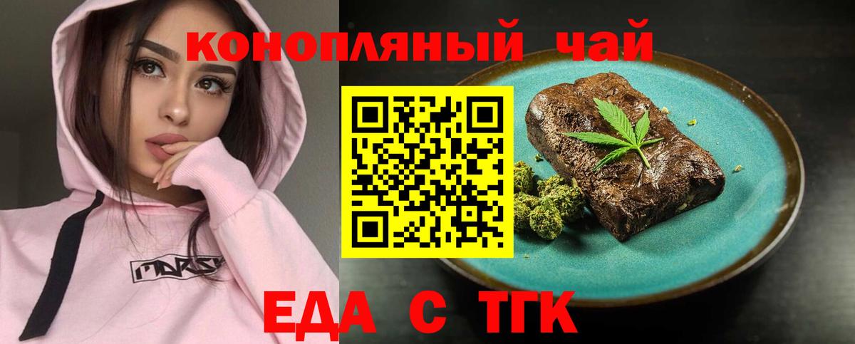 Кыштым  Cannafood марихуана  Вход с VPN 