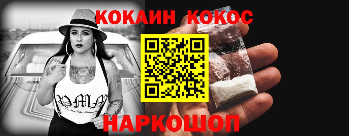 Кыштым  КОКАИН 99%  Вход с VPN  КОКАИН 97% 
