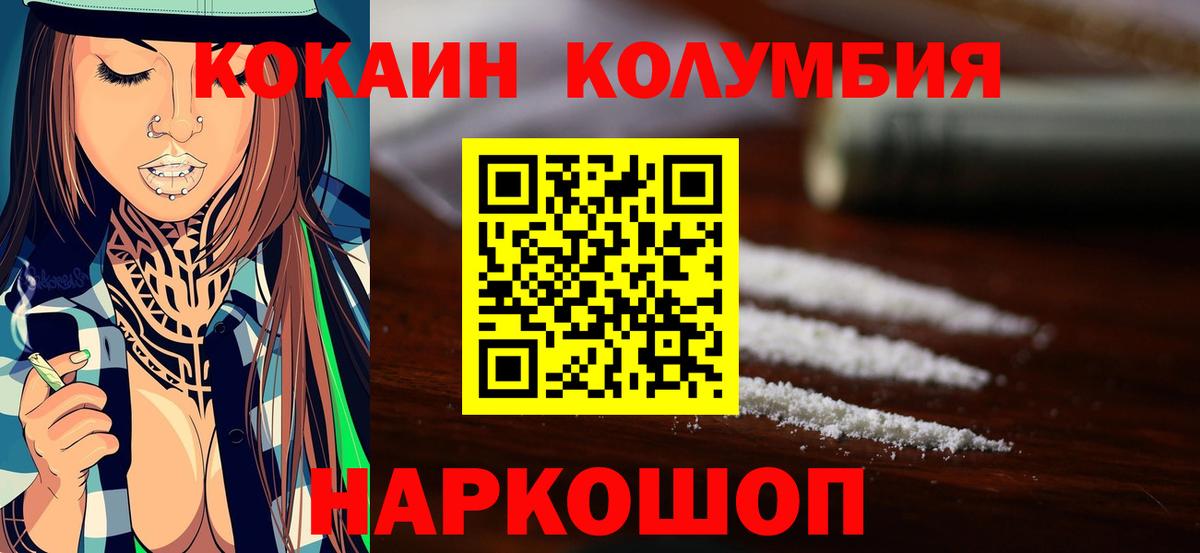 COCAIN VHQ Кыштым