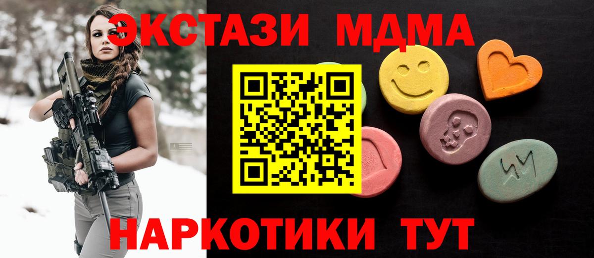 цены наркотик  Ecstasy 99%  ЭКСТАЗИ диски  Ecstasy  Вход с VPN  Кыштым 