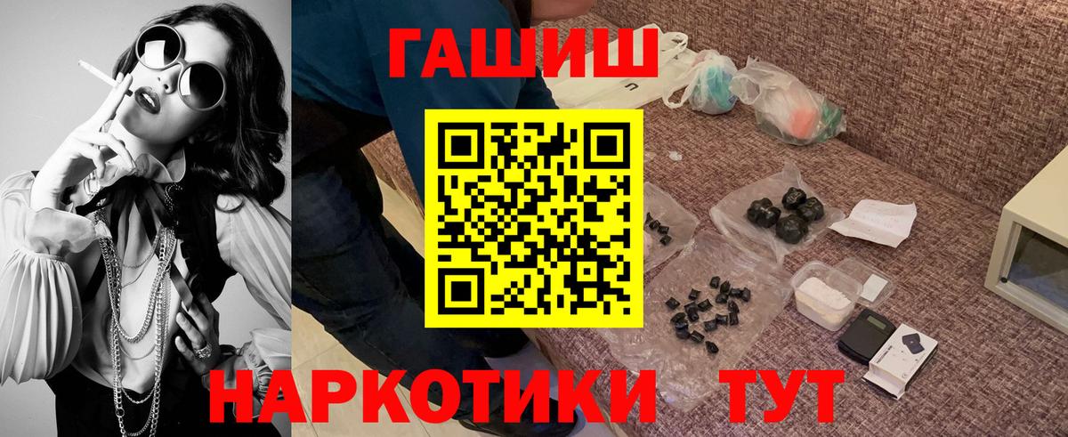 Гашиш VHQ  Гашиш гарик  Кыштым  Вход с VPN 