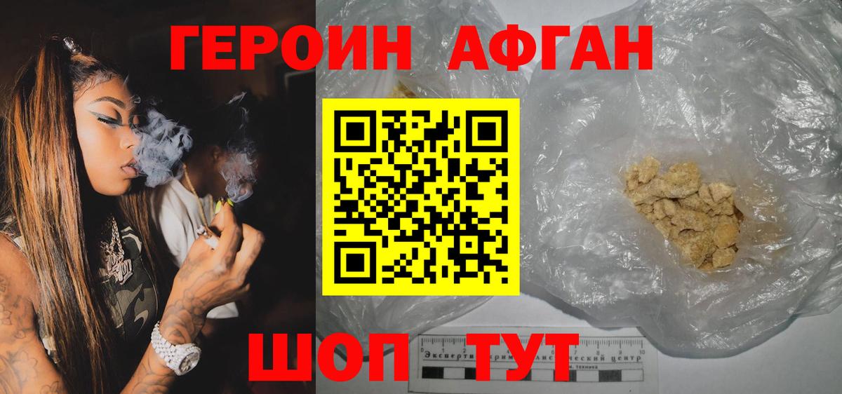 Кыштым  Героин Heroin  ГЕРОИН  Вход с VPN 