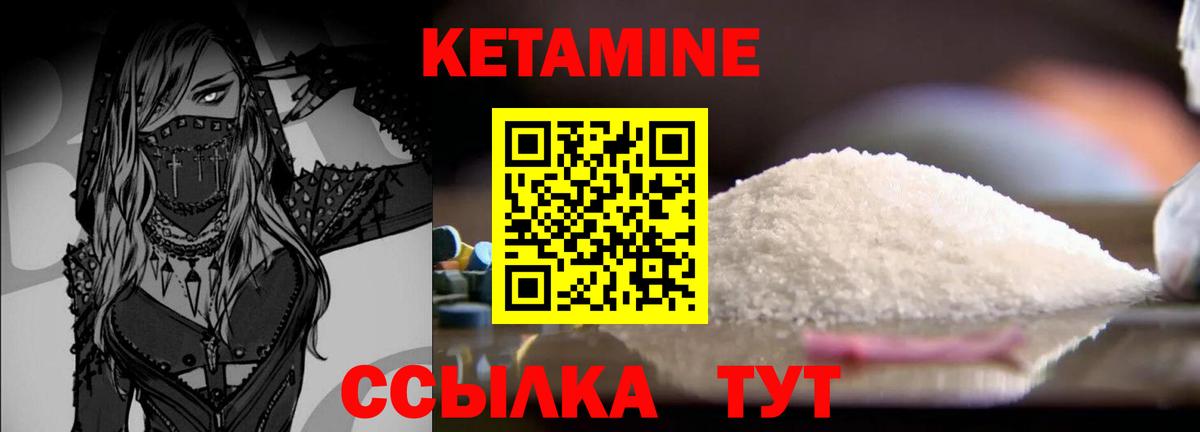 Кыштым  shop наркотические препараты  Вход с VPN  КЕТАМИН ketamine  Кетамин VHQ 