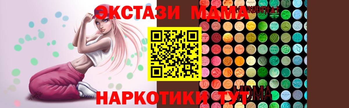 Кыштым  MDMA кристаллы  MDMA кристаллы  Вход с VPN 