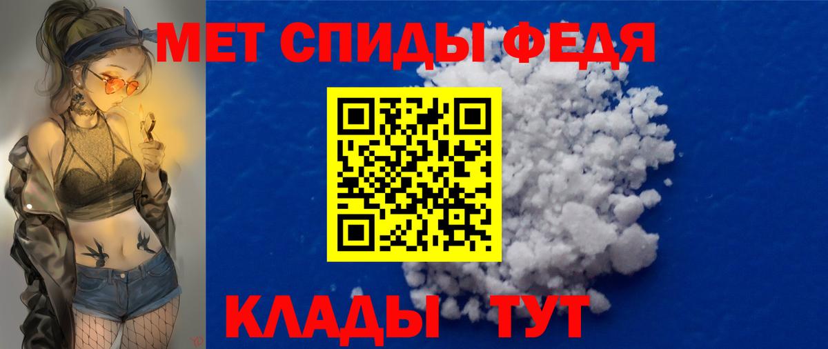 Метамфетамин витя Кыштым