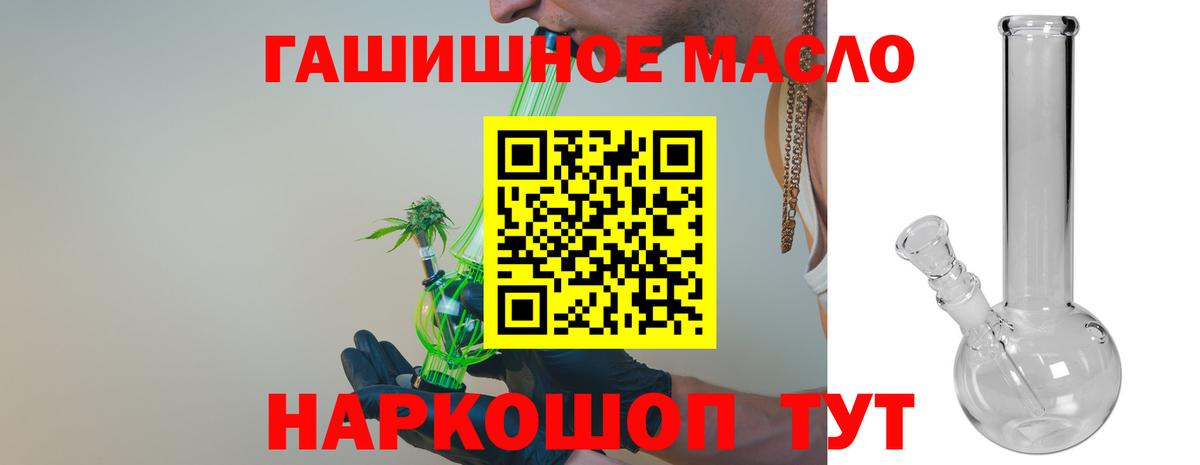 Дистиллят ТГК вейп  Вход с VPN  Кыштым 